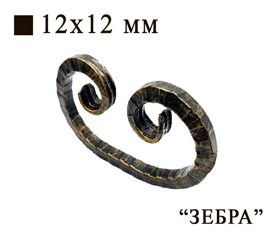 Вензель зебра 130х80х12