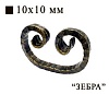 Вензель зебра 130х80х10