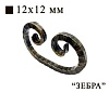 Вензель зебра 130х80х12