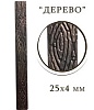 Декоративная полоса 25х4 мм